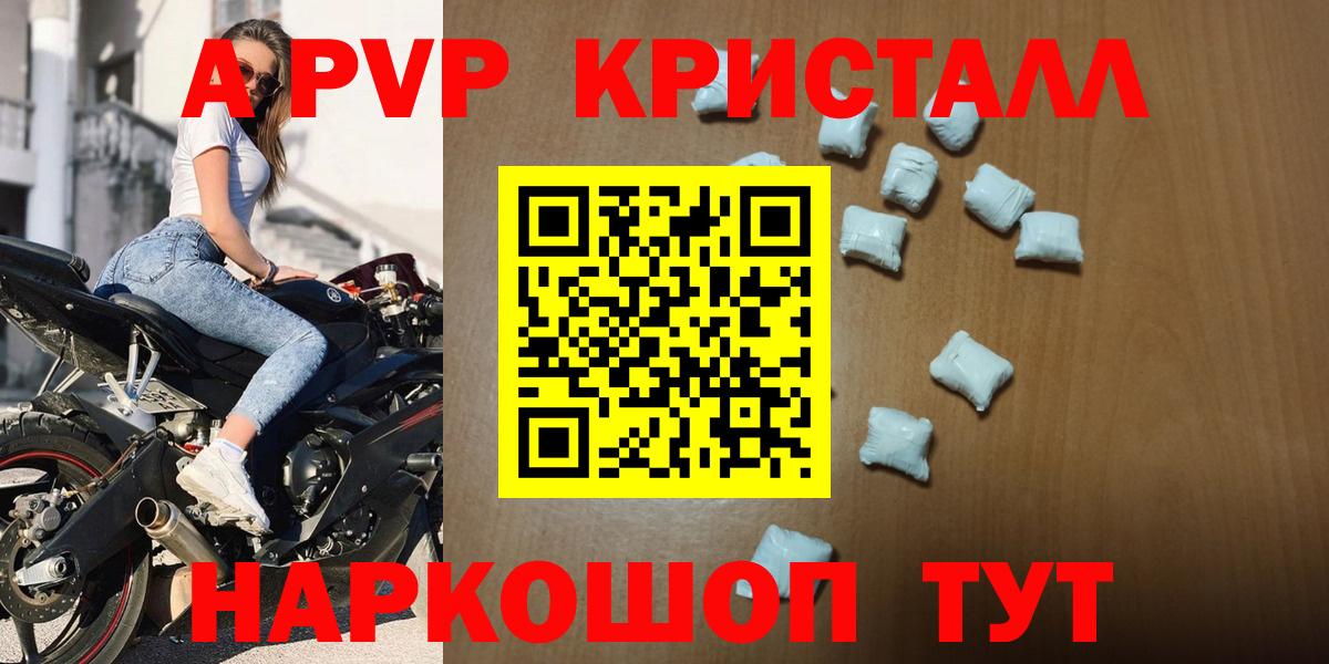 APVP VHQ  Alfa_PVP СК КРИС  Ейск  Альфа ПВП  Вход с VPN  A-PVP VHQ 