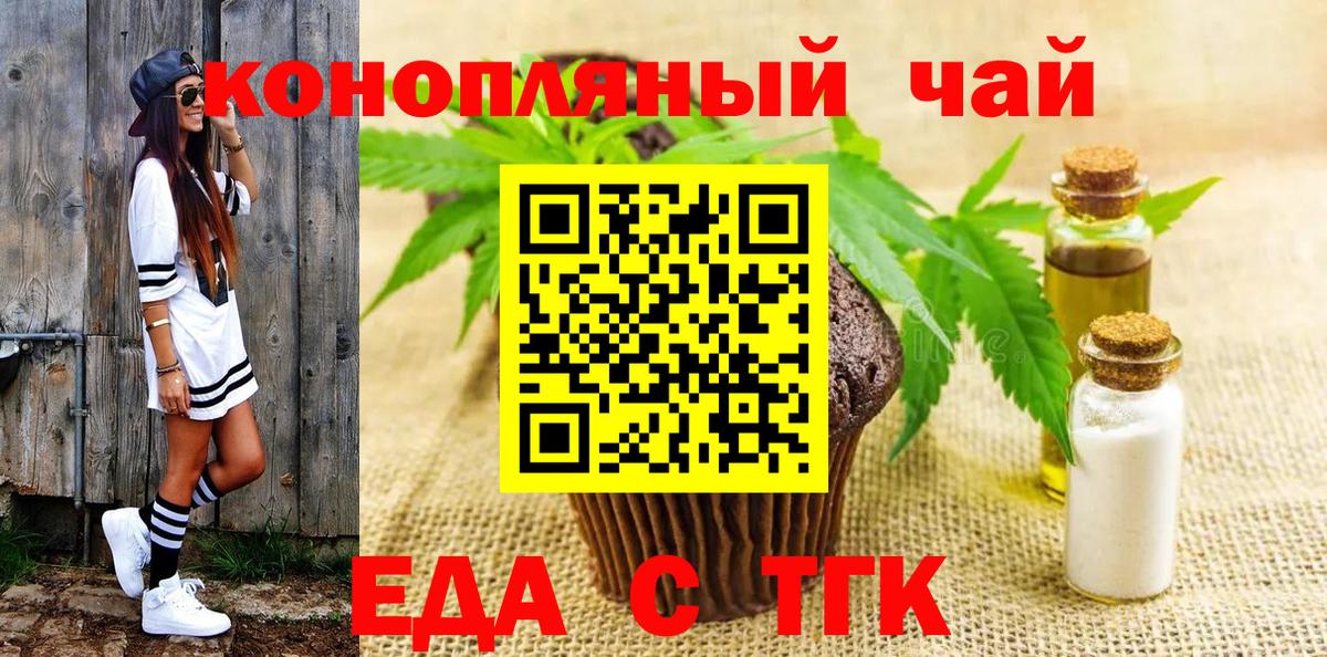 Ейск  Canna-Cookies марихуана  Вход с VPN 