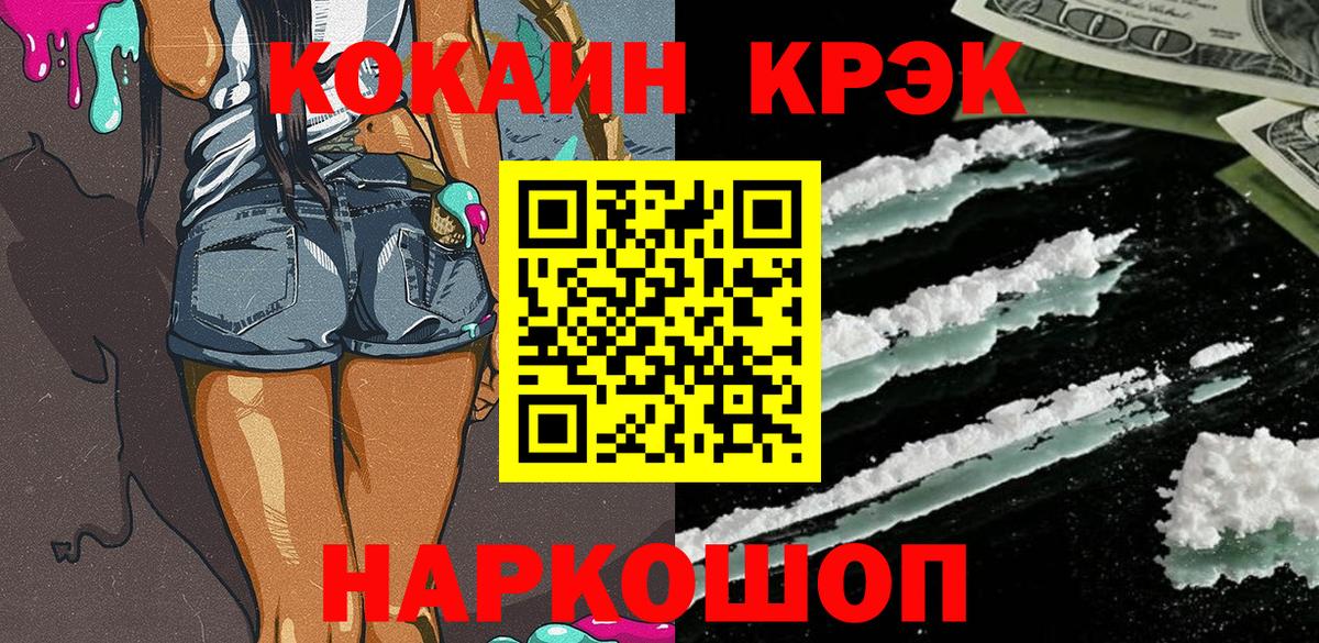 Кокаин Columbia  COCAIN  Cocaine Боливия  Ейск  Вход с VPN 