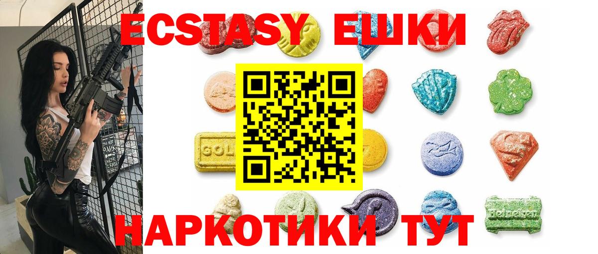 Ecstasy louis Vuitton  ЭКСТАЗИ mix  Ейск  Вход с VPN 
