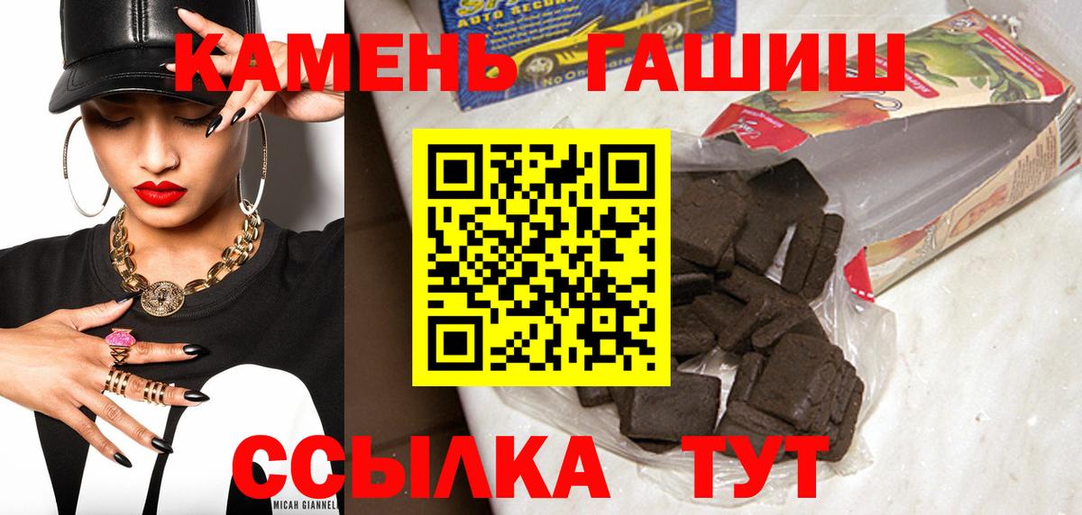 ГАШ  ГАШ 40% ТГК  ГАШИШ Premium  Вход с VPN  Ейск 