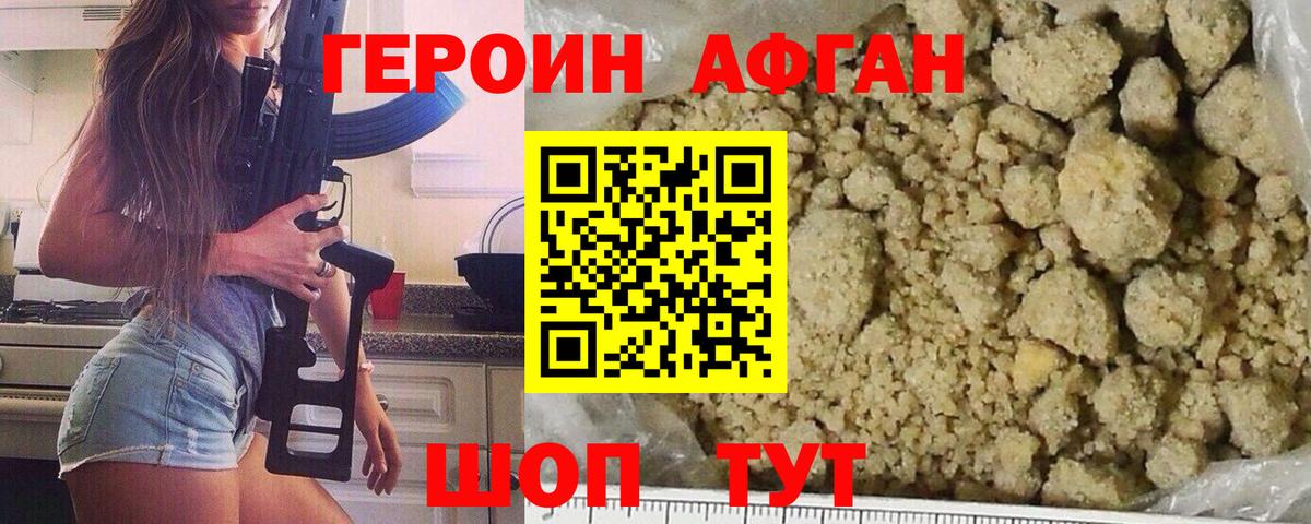 Героин хмурый  Героин  Ейск  Вход с VPN 