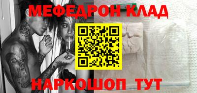 мескалин Лесосибирск