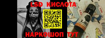 мескалин Лесосибирск