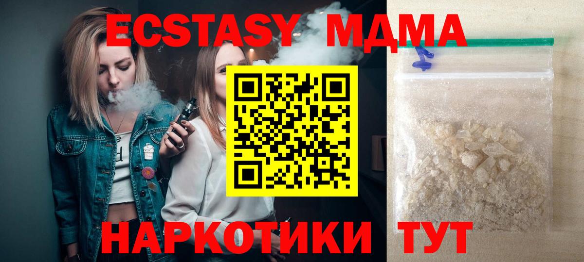 MDMA VHQ Ейск