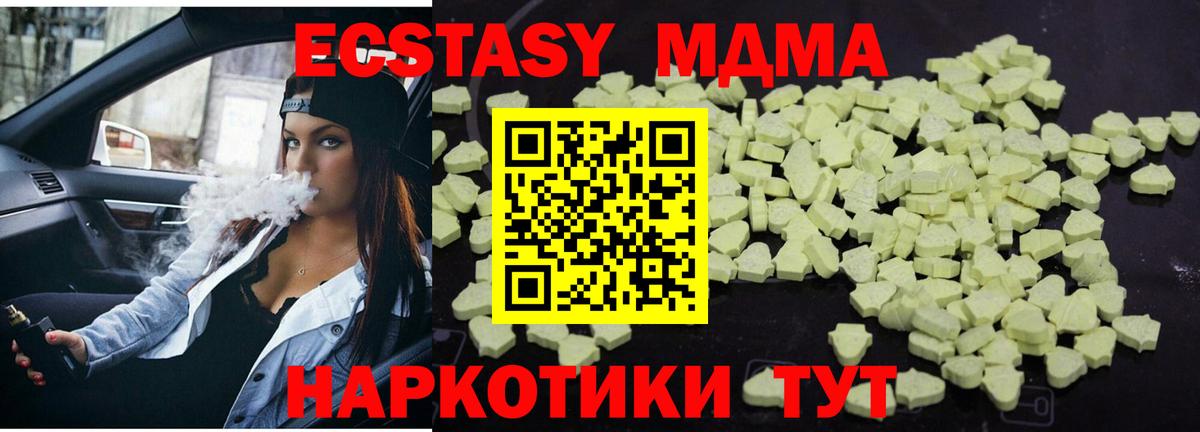 Ейск  МДМА кристаллы  Вход с VPN 