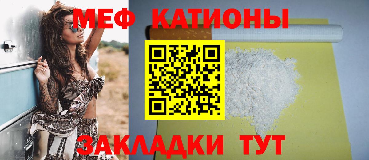 МЕФ  Ейск