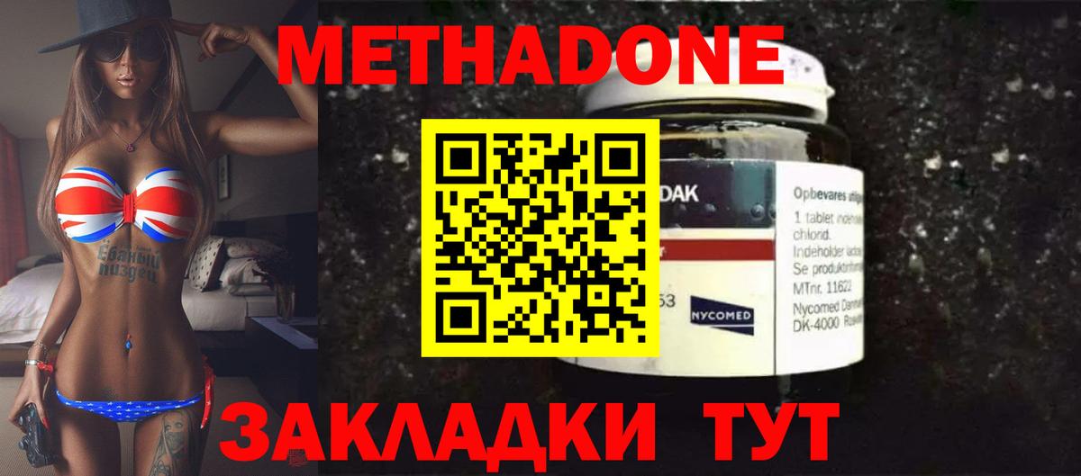 мега сайт  Метадон VHQ  Вход с VPN  Метадон VHQ  Ейск 