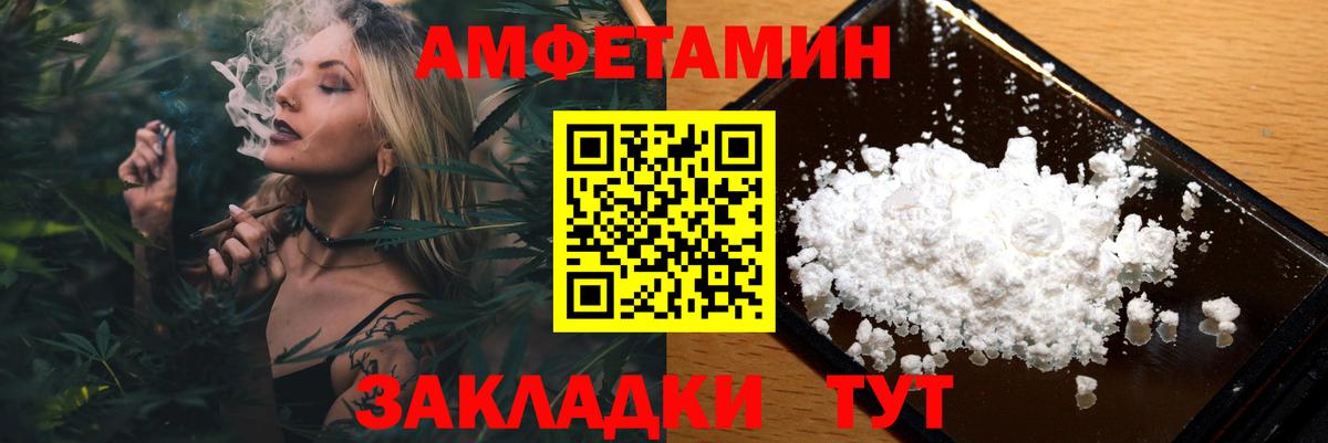 Ейск  Первитин  Вход с VPN  Метамфетамин мет  Метамфетамин мет 