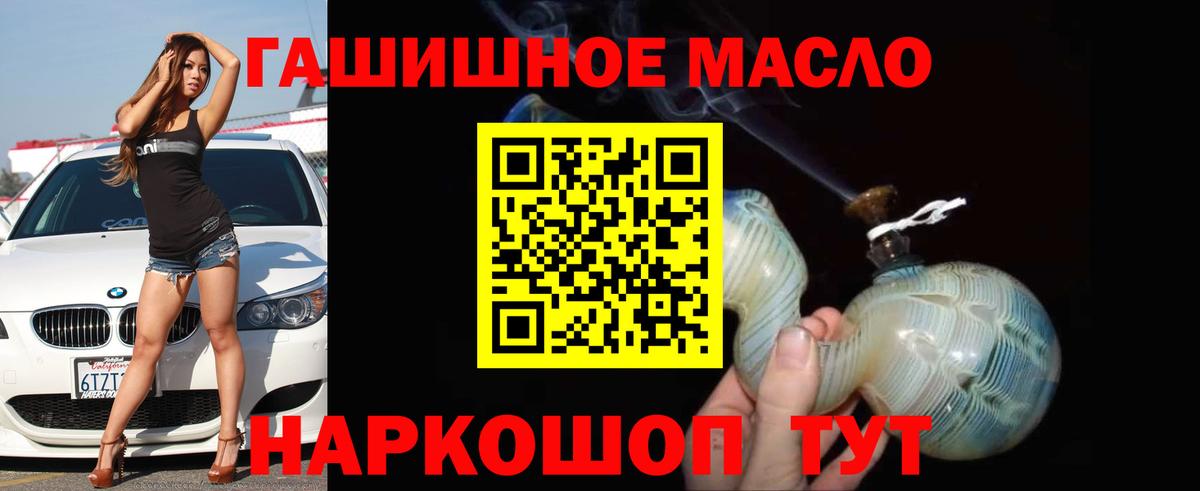 Дистиллят ТГК THC oil Ейск