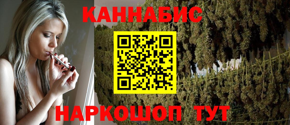 Бошки Шишки MAZAR  Вход с VPN  Ейск  Канабис план 
